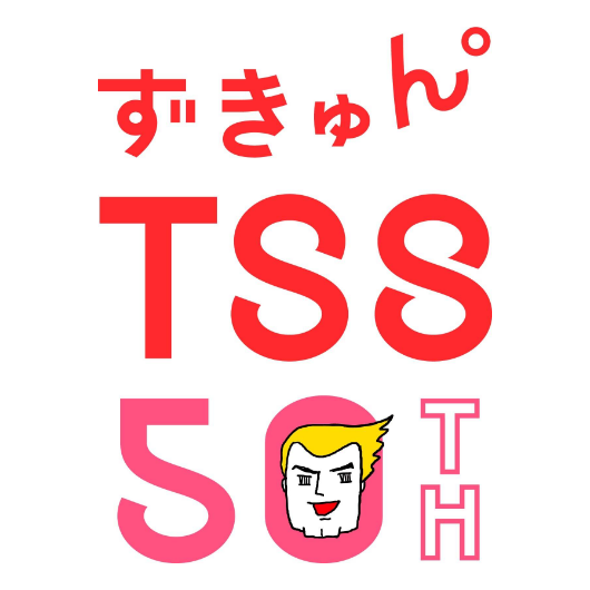 株式会社テレビ新広島